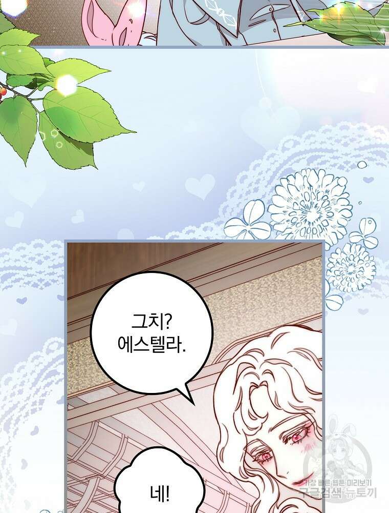 비비안을 잊어주세요 3화 74