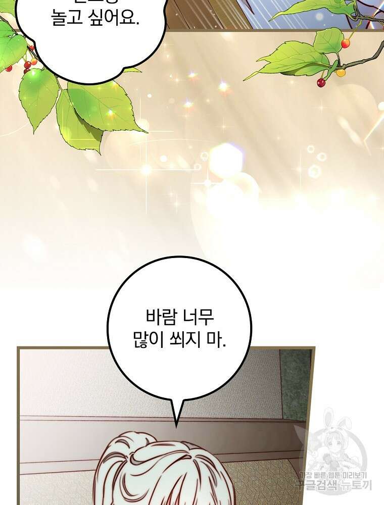 비비안을 잊어주세요 3화 77