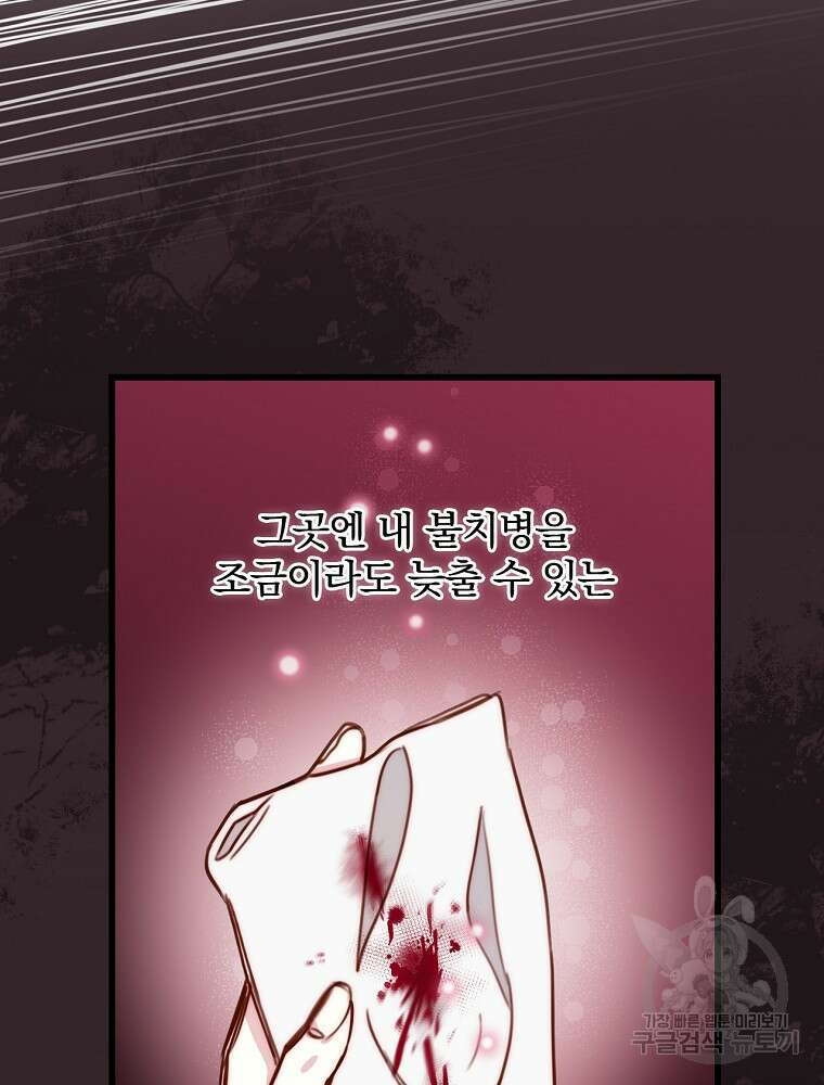 비비안을 잊어주세요 3화 87