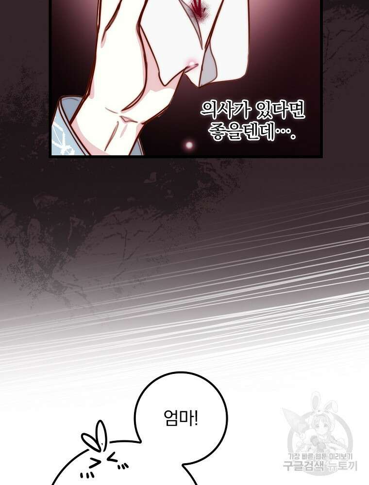 비비안을 잊어주세요 3화 88