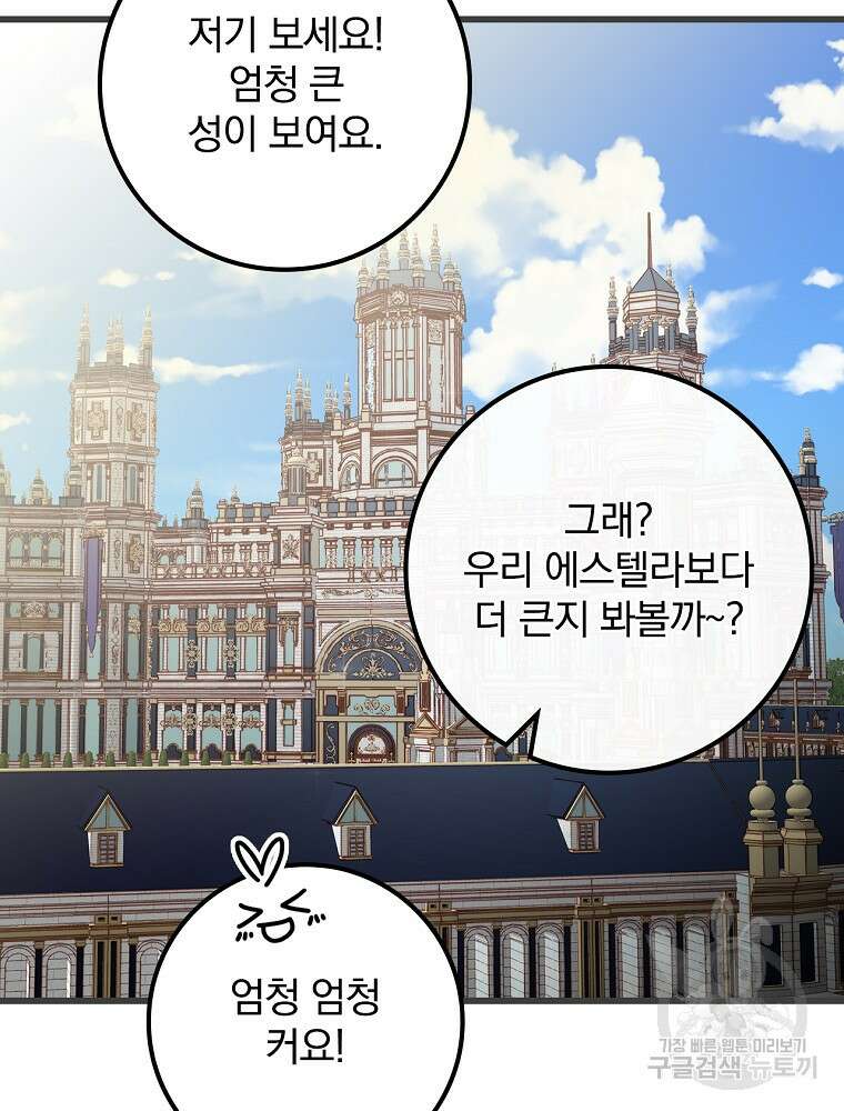 비비안을 잊어주세요 3화 89