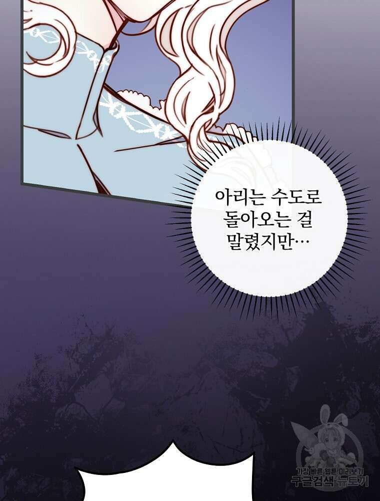 비비안을 잊어주세요 3화 91
