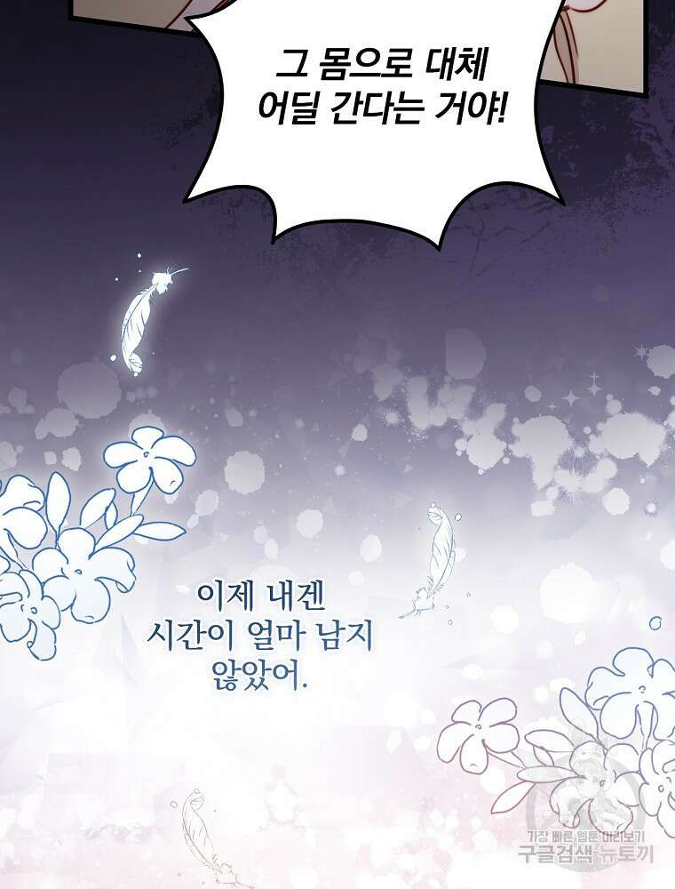 비비안을 잊어주세요 3화 93