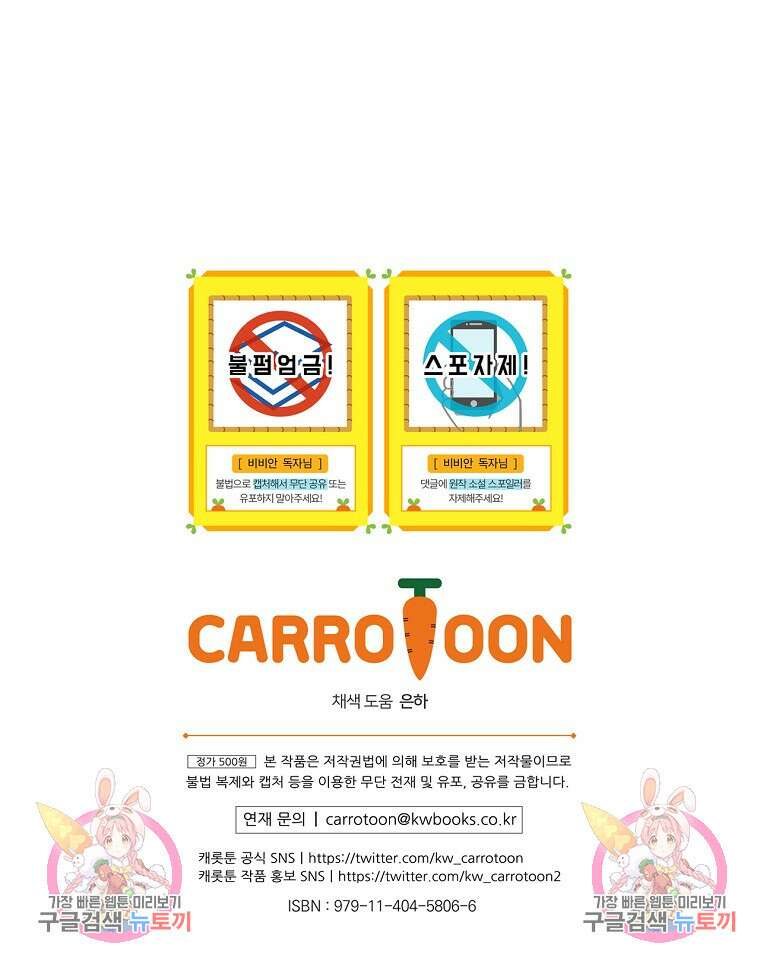 비비안을 잊어주세요 3화 97