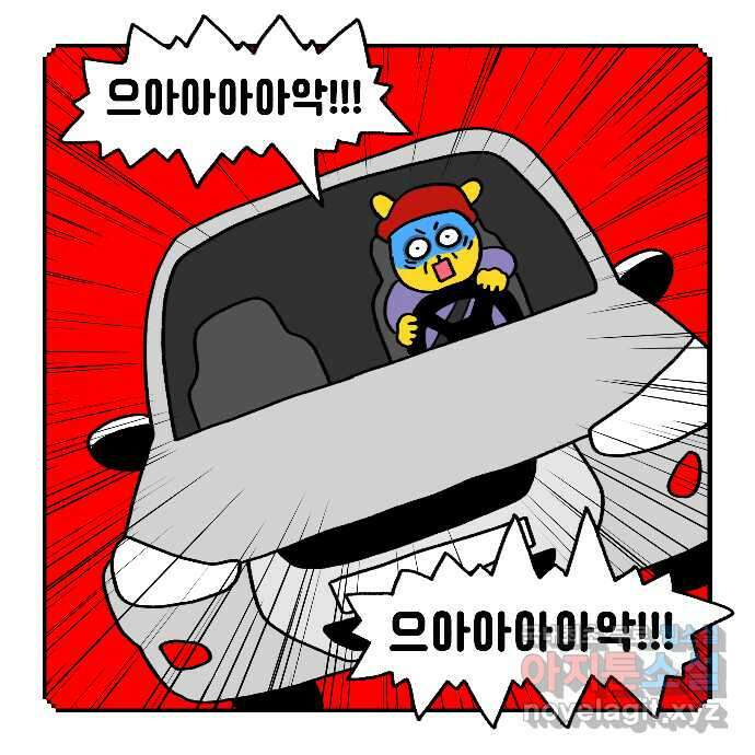 루루라라 우리네 인생 36화 부릉부릉! 1