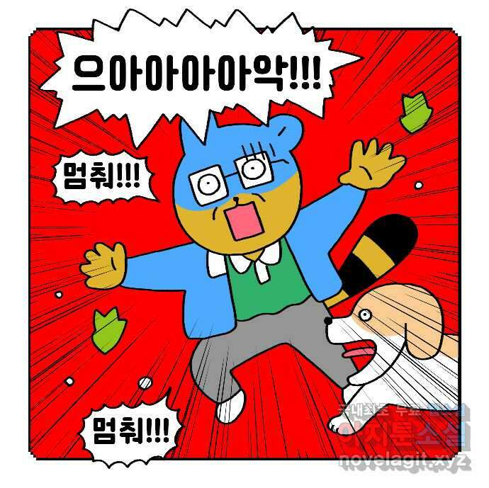 루루라라 우리네 인생 36화 부릉부릉! 2