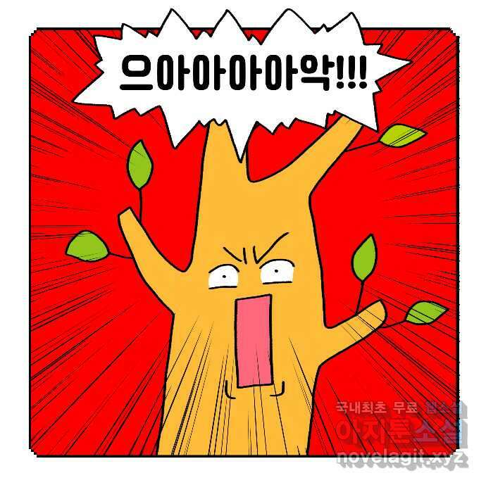 루루라라 우리네 인생 36화 부릉부릉! 3