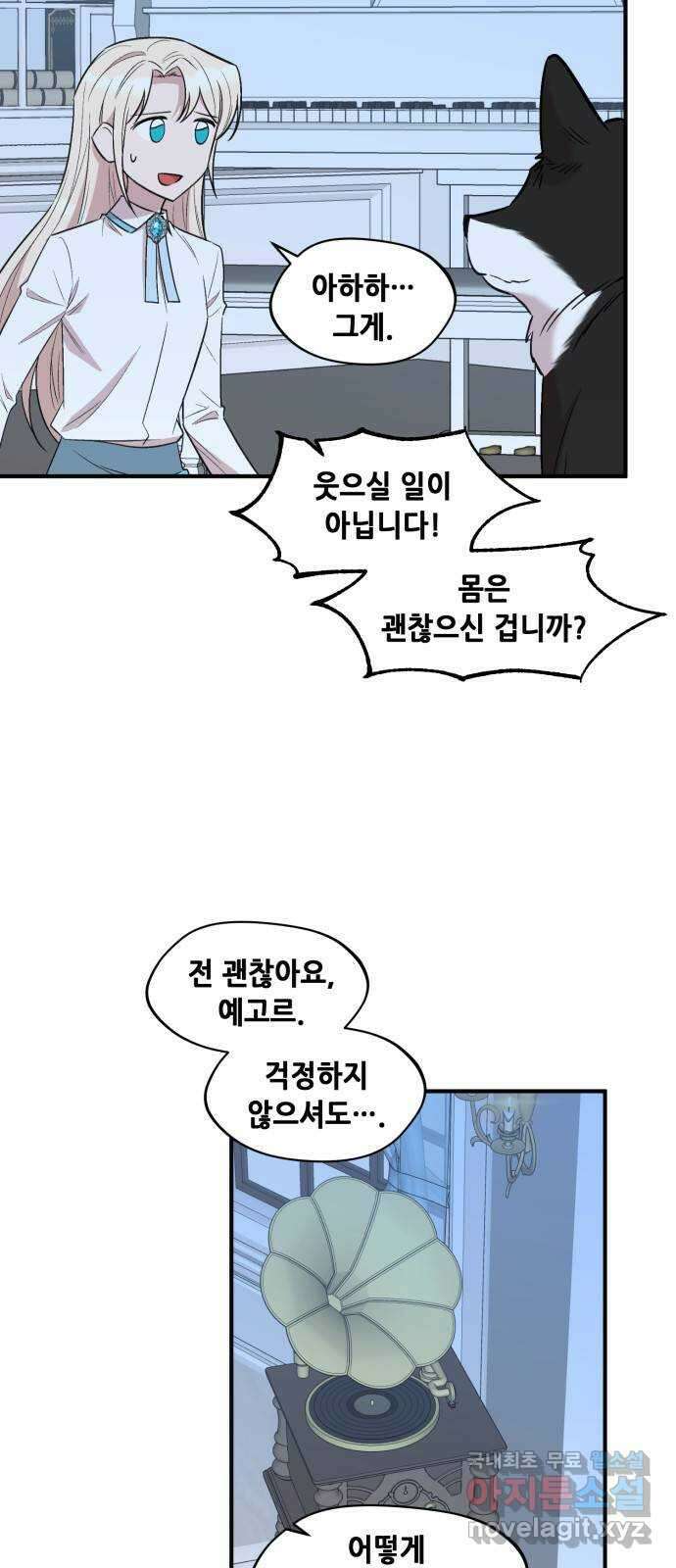 모스크바의 여명 87화 6