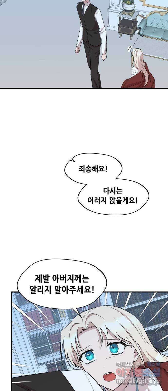 모스크바의 여명 87화 10