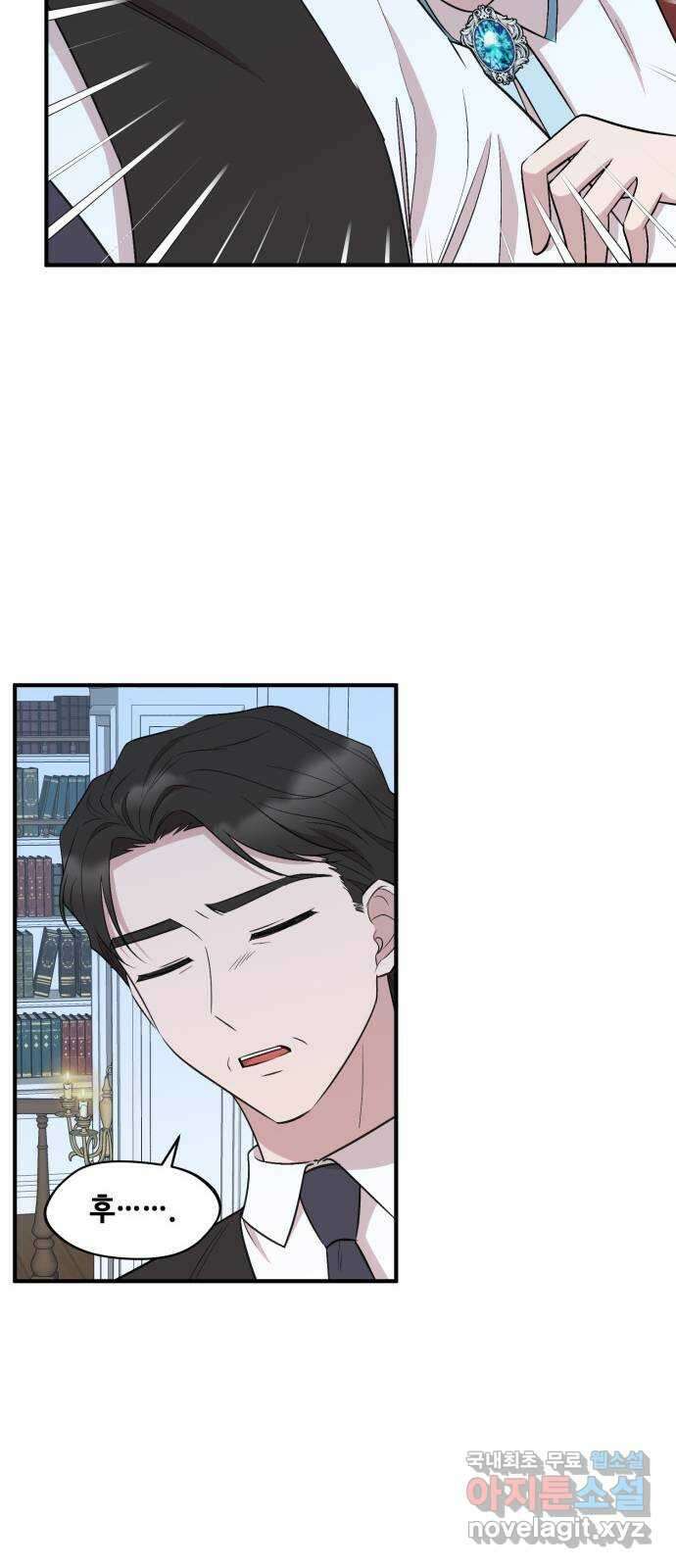 모스크바의 여명 87화 11