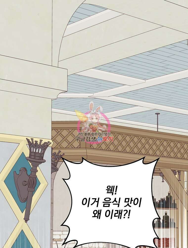 비비안을 잊어주세요 13화 1