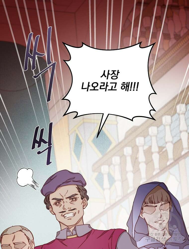 비비안을 잊어주세요 13화 4