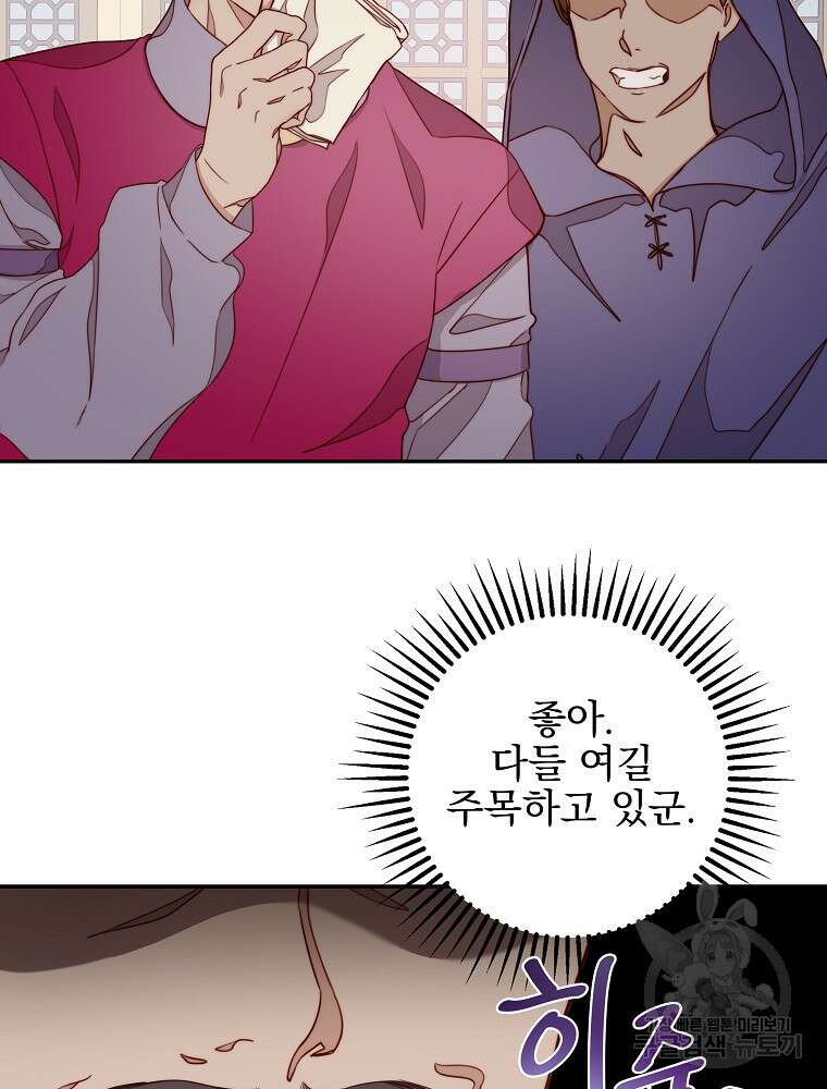 비비안을 잊어주세요 13화 9