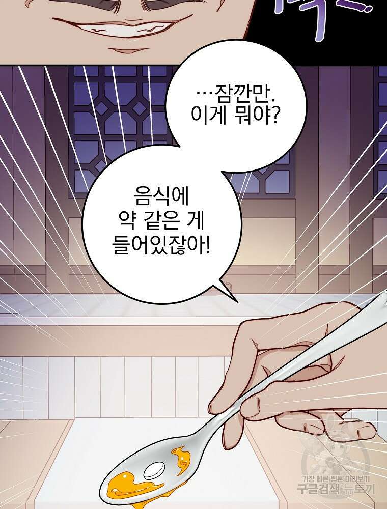 비비안을 잊어주세요 13화 10