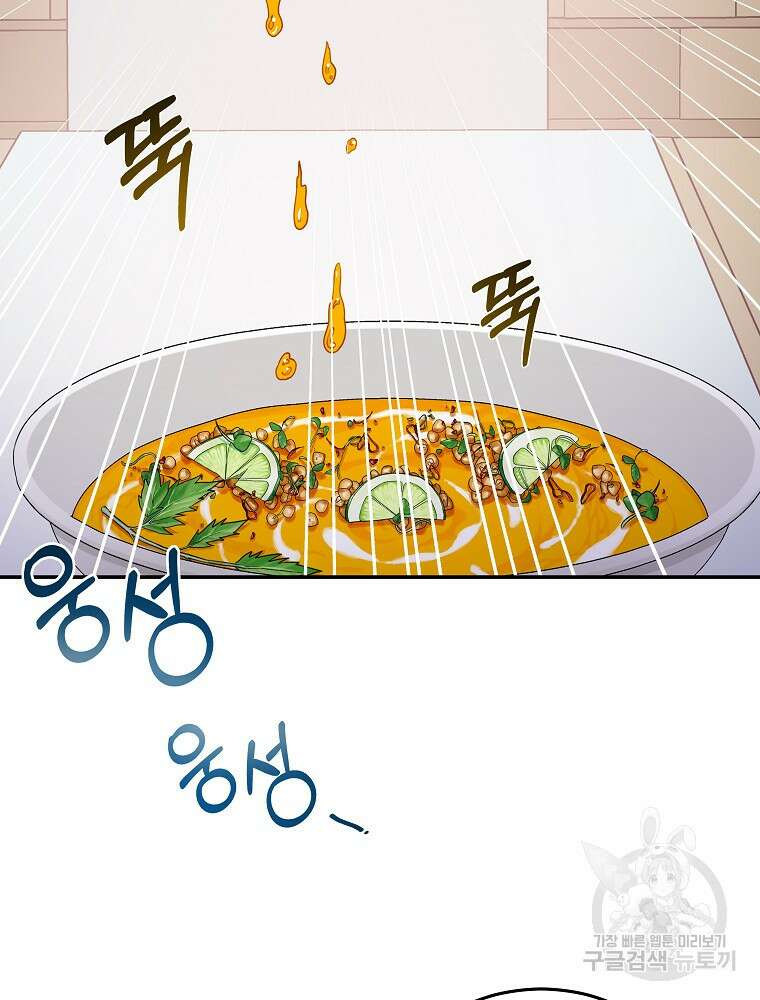 비비안을 잊어주세요 13화 11