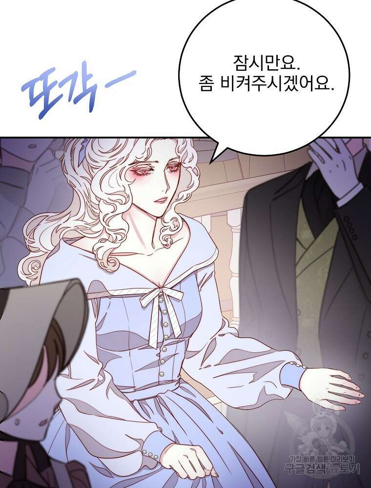 비비안을 잊어주세요 13화 12