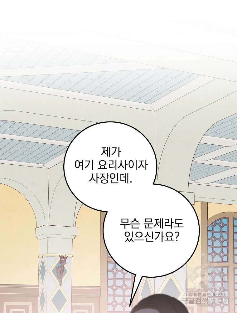 비비안을 잊어주세요 13화 15