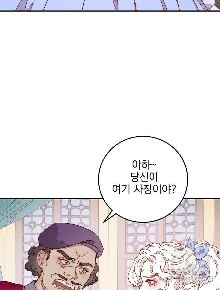 비비안을 잊어주세요 13화 17