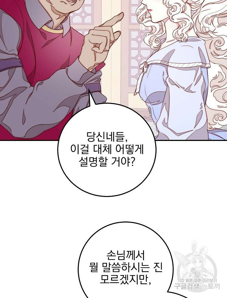 비비안을 잊어주세요 13화 18