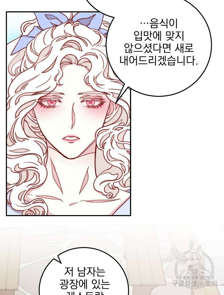 비비안을 잊어주세요 13화 19