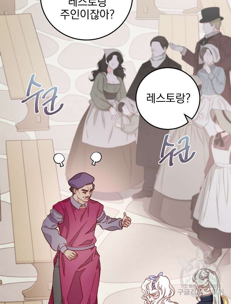 비비안을 잊어주세요 13화 20