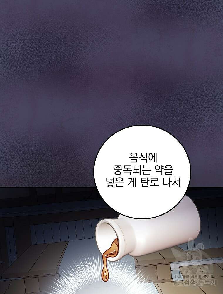비비안을 잊어주세요 13화 23