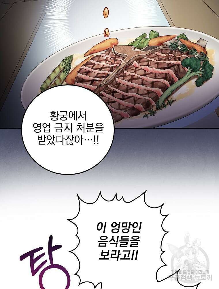 비비안을 잊어주세요 13화 24