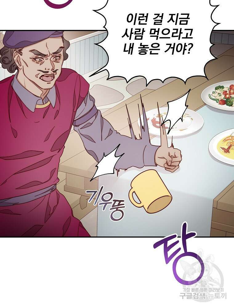 비비안을 잊어주세요 13화 25