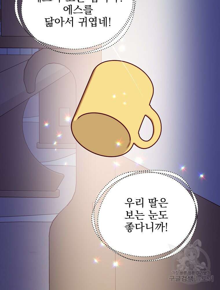 비비안을 잊어주세요 13화 27