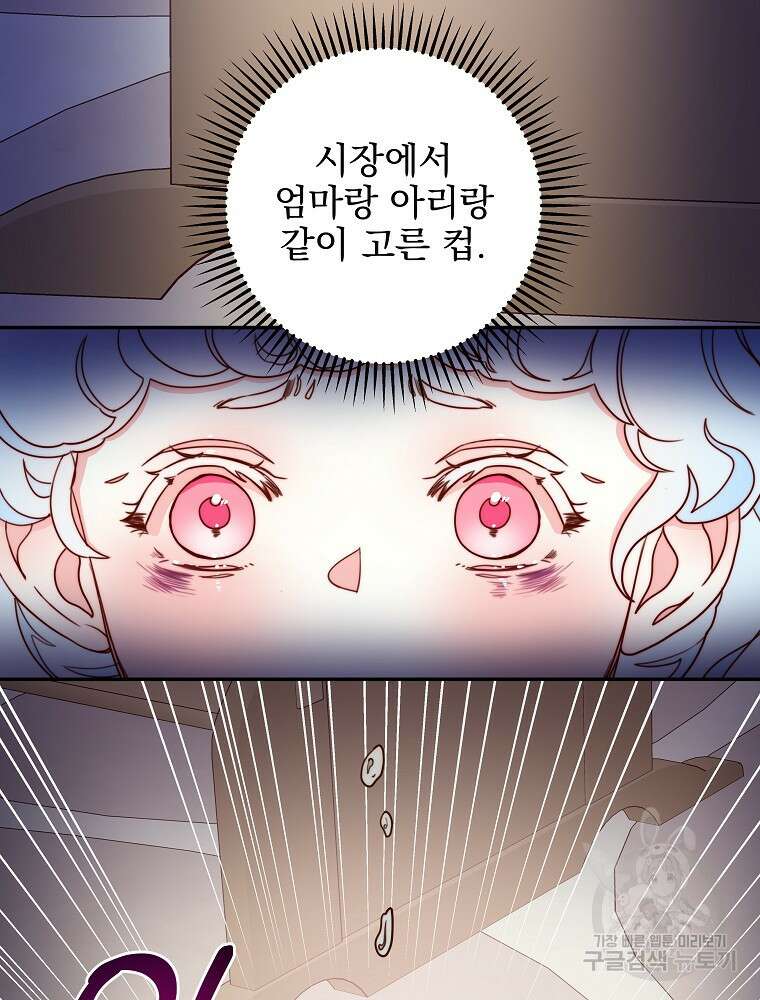 비비안을 잊어주세요 13화 28