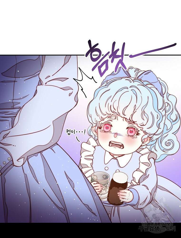 비비안을 잊어주세요 13화 30