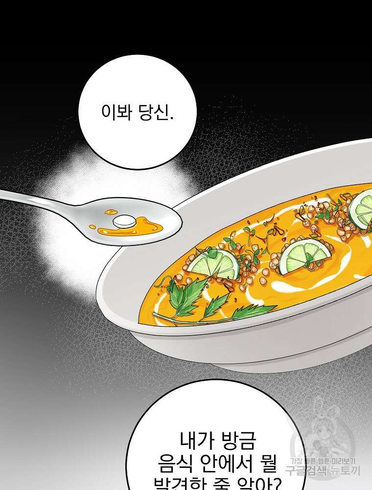 비비안을 잊어주세요 13화 31