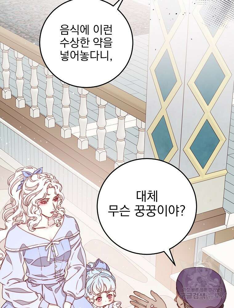 비비안을 잊어주세요 13화 34