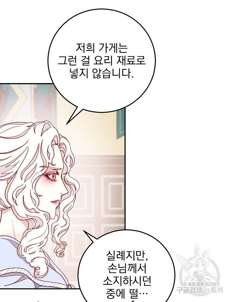 비비안을 잊어주세요 13화 36