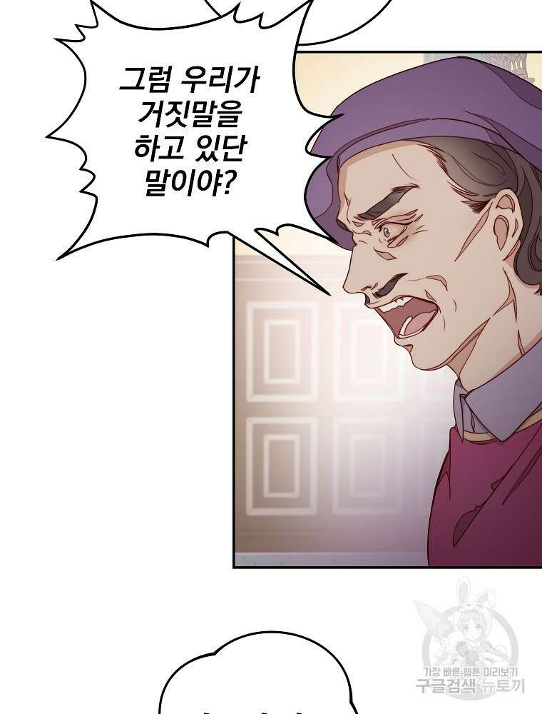 비비안을 잊어주세요 13화 37