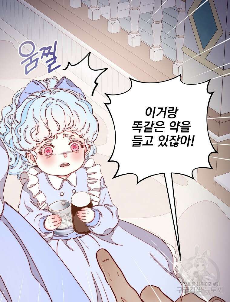 비비안을 잊어주세요 13화 40