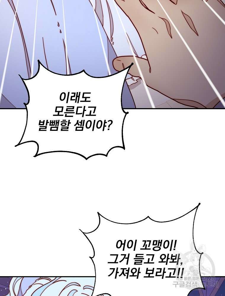 비비안을 잊어주세요 13화 41
