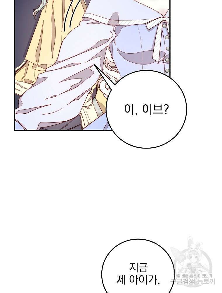 비비안을 잊어주세요 13화 47
