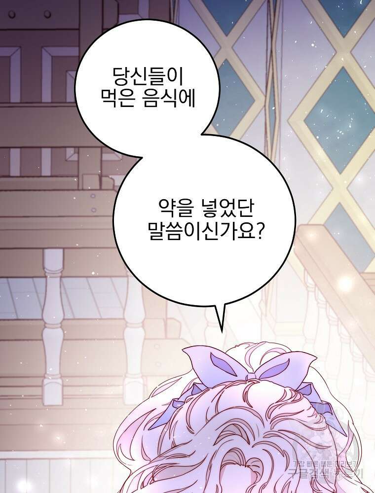 비비안을 잊어주세요 13화 49