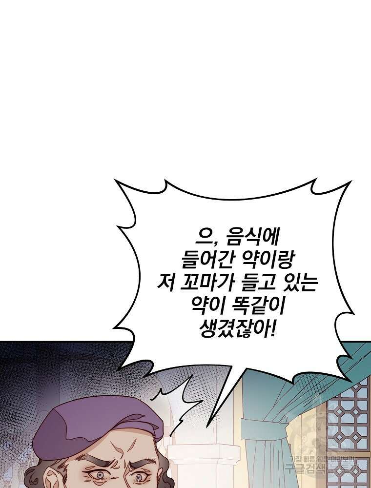 비비안을 잊어주세요 13화 53