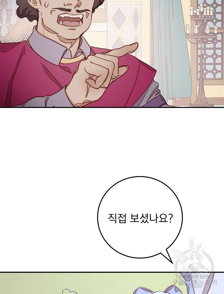 비비안을 잊어주세요 13화 54