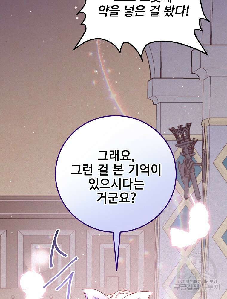 비비안을 잊어주세요 13화 56