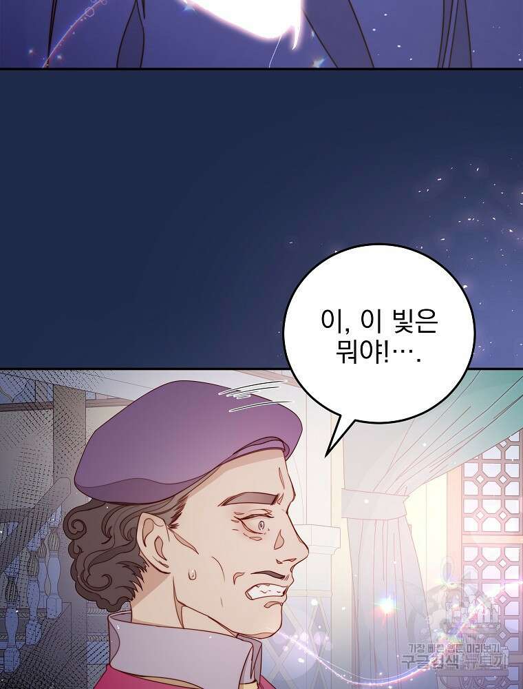 비비안을 잊어주세요 13화 59