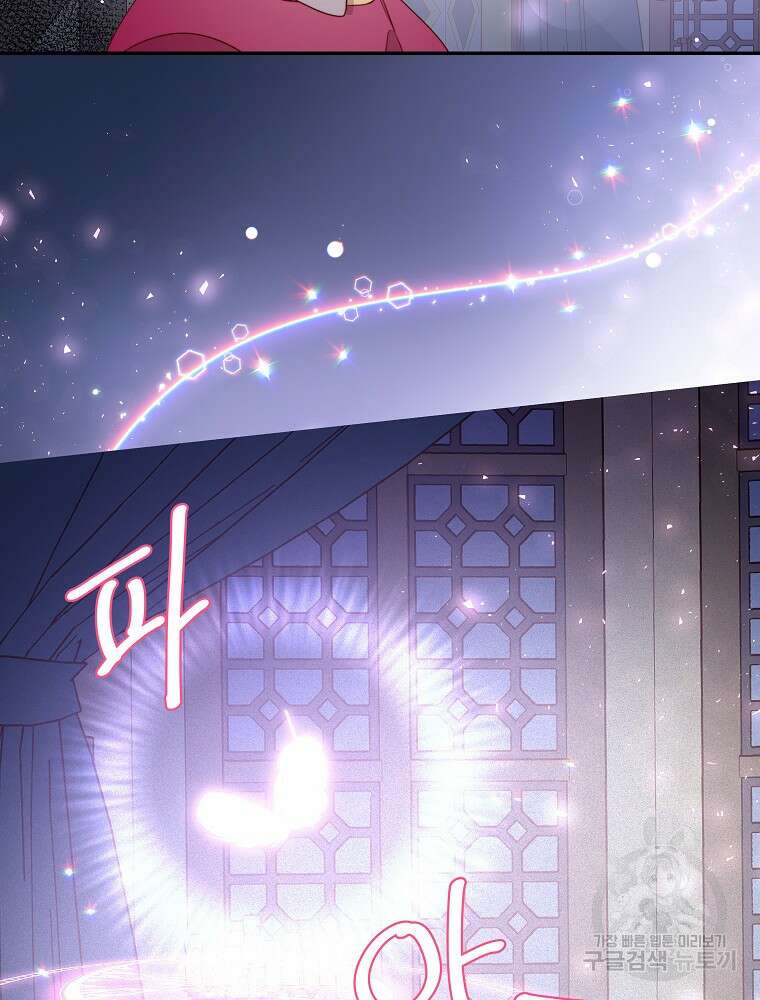비비안을 잊어주세요 13화 60