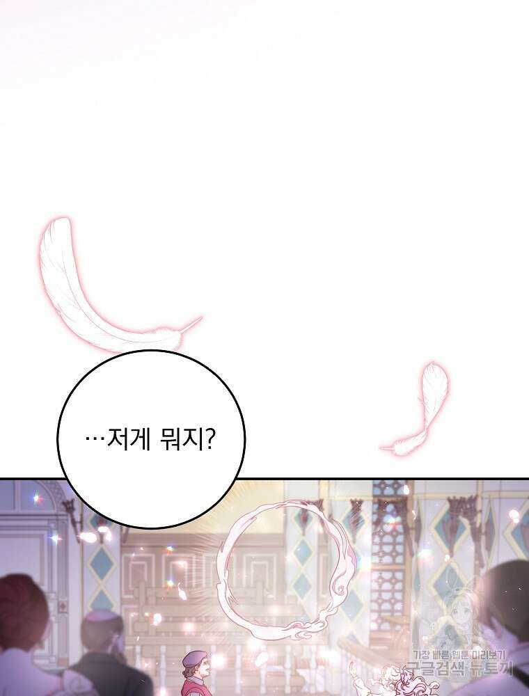 비비안을 잊어주세요 13화 65