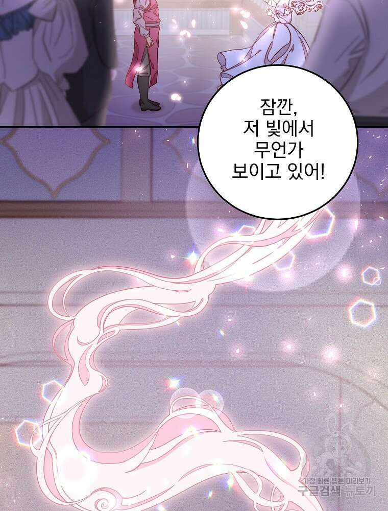 비비안을 잊어주세요 13화 66