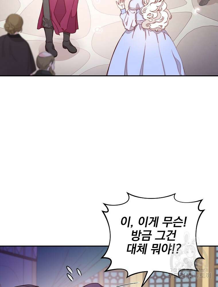 비비안을 잊어주세요 13화 72