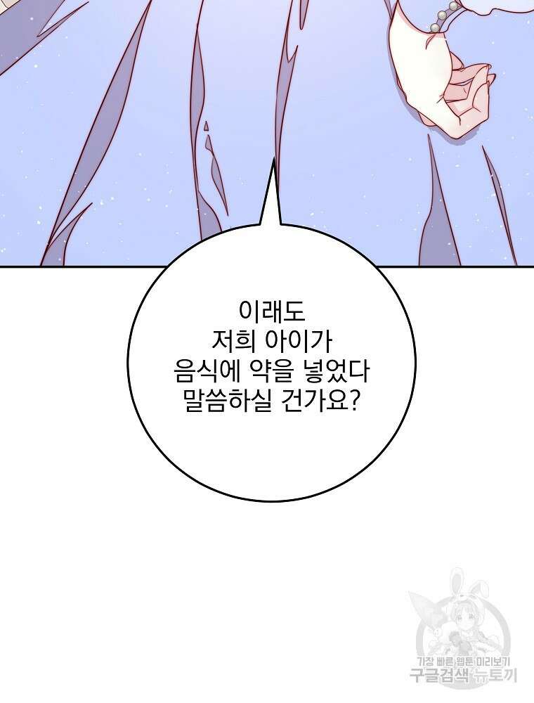 비비안을 잊어주세요 13화 76