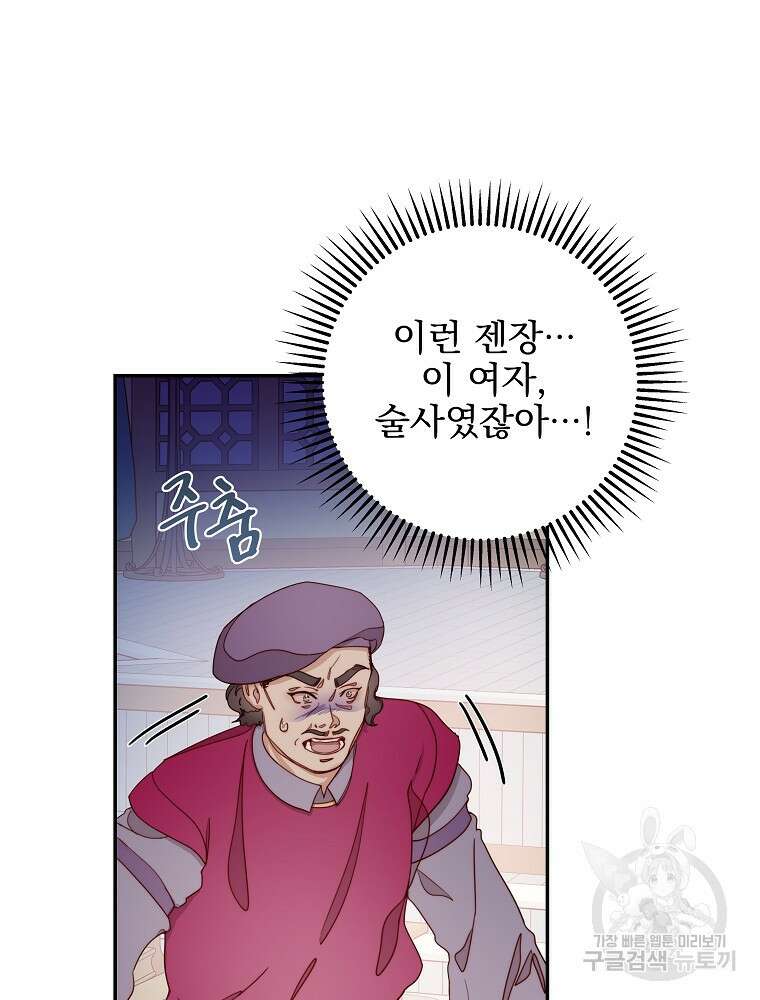 비비안을 잊어주세요 13화 77
