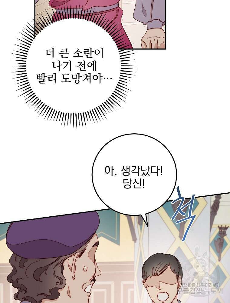 비비안을 잊어주세요 13화 78